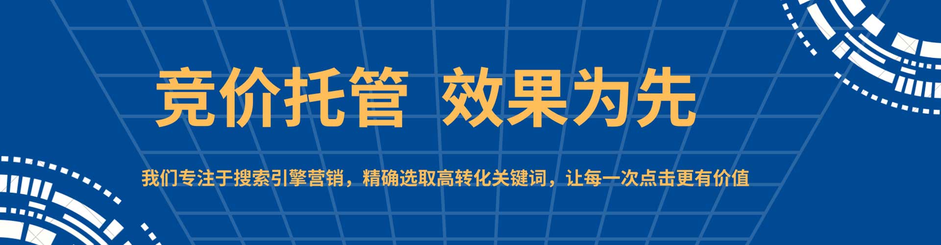工布江达谷歌sem