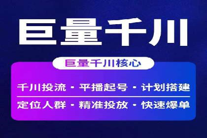 信息流推广开户策略优化：成功案例启示录